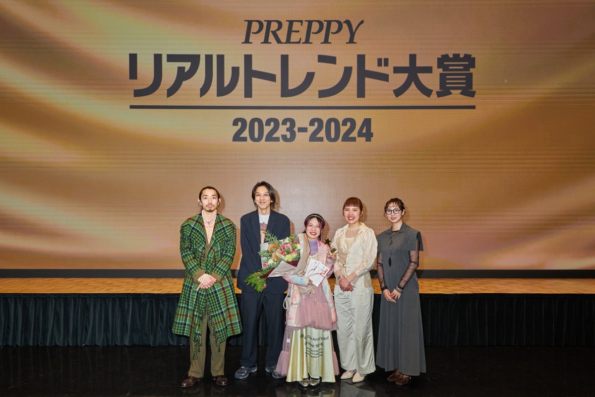 PREPPY リアルトレンド大賞 2023-2024